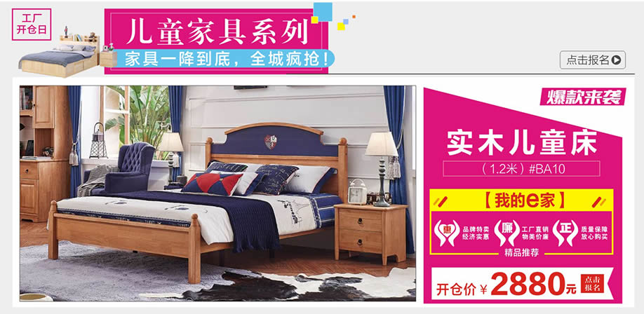 我的e家,金海马家居芳村店,广州家具卖场,家具网上商城